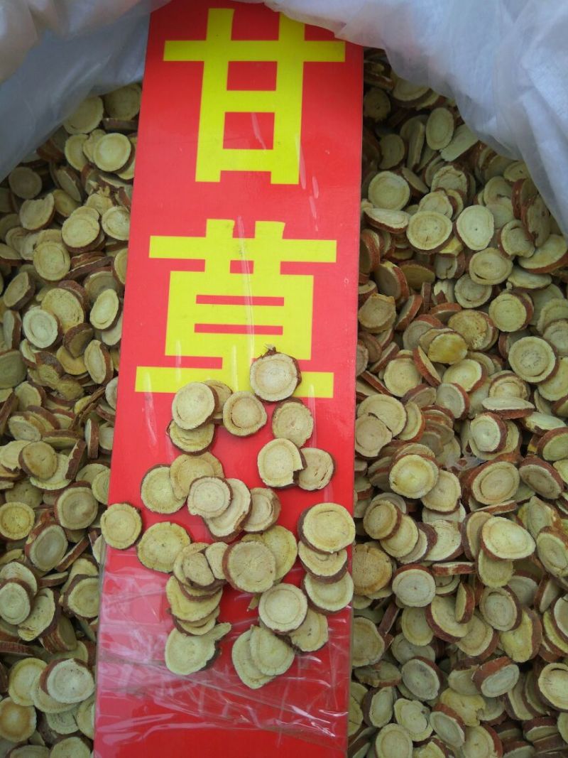 甘草中片