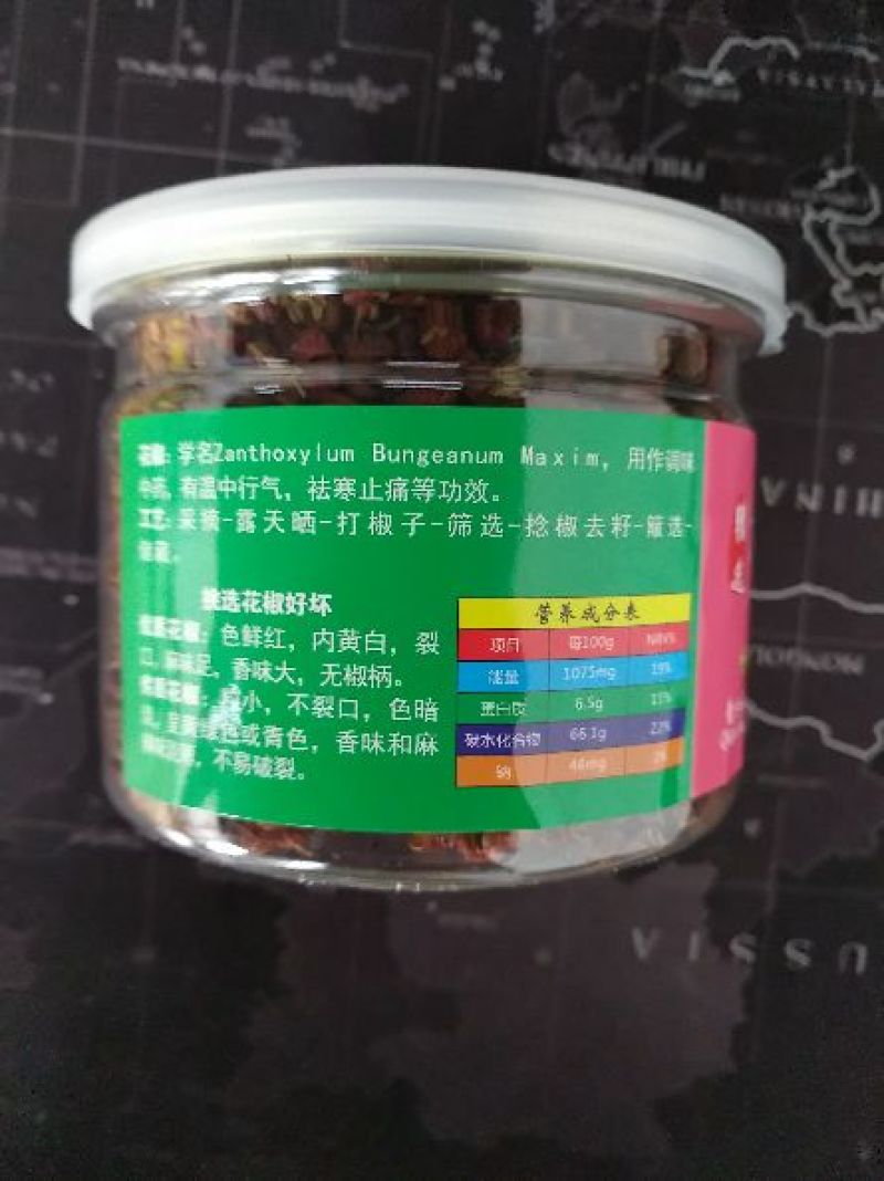 大红袍花椒一级干