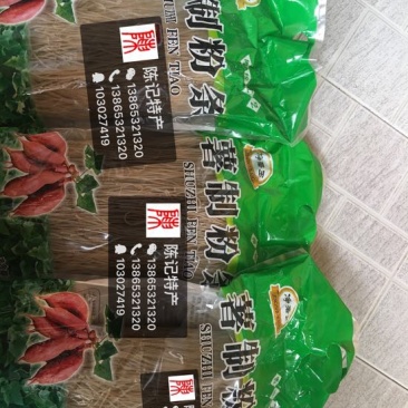 红薯粉丝散装