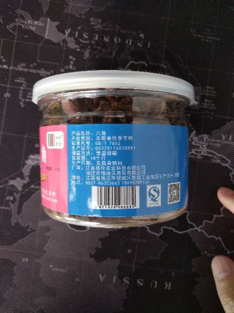 八角包装