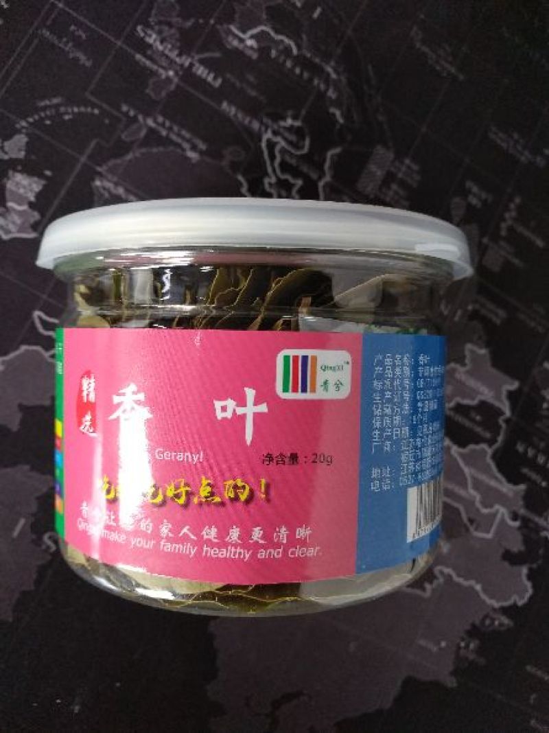 香叶10cm以下