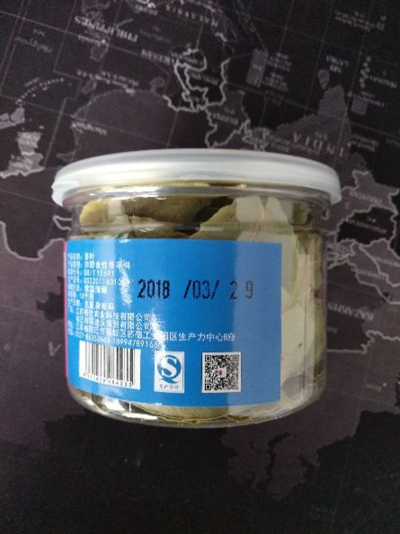 香叶10cm以下