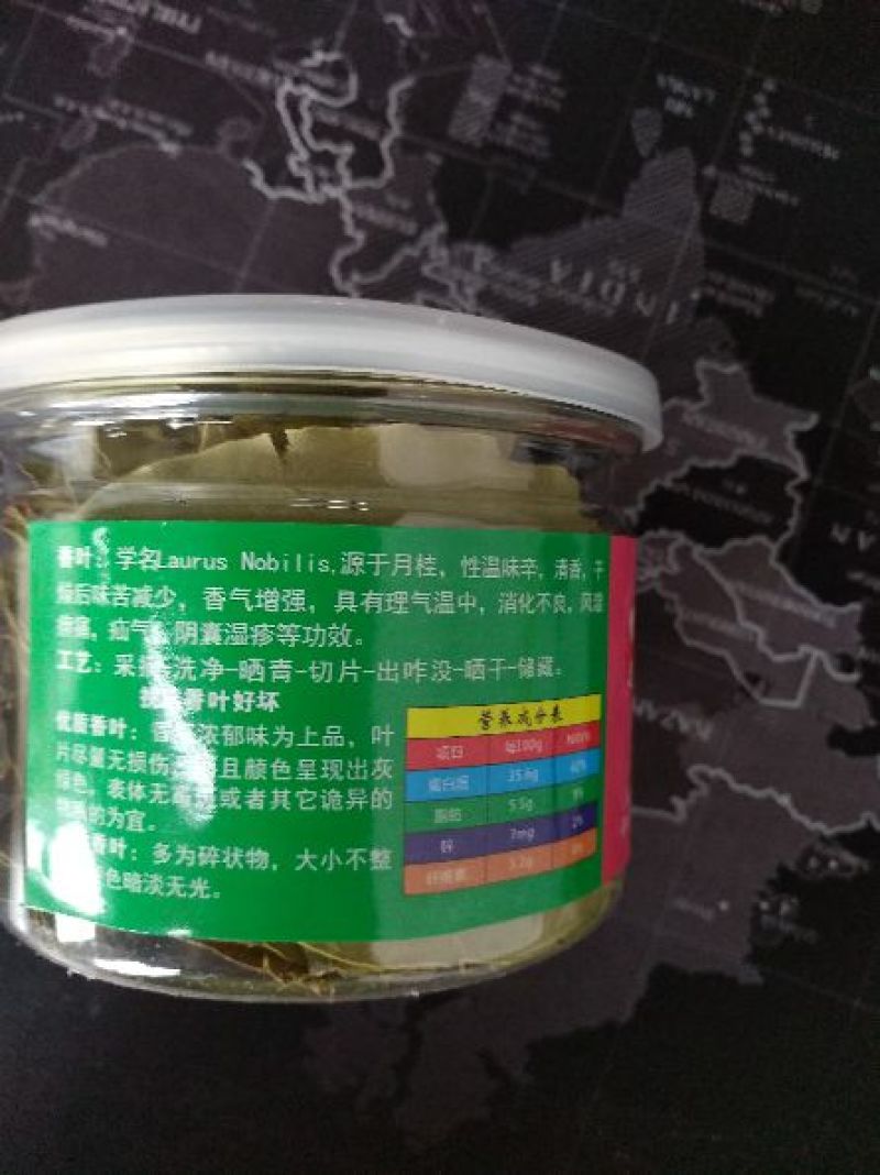 香叶10cm以下