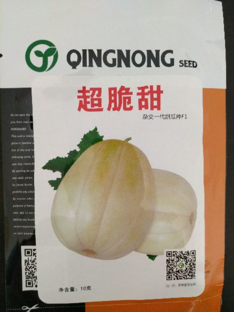 飘香超脆甜高抗枯萎病、蔓枯病，不易死秧，香脆