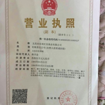 椰子油