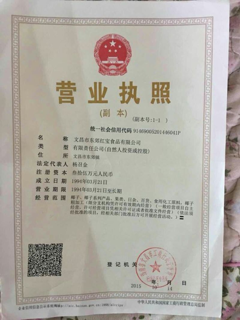 椰子油食用级