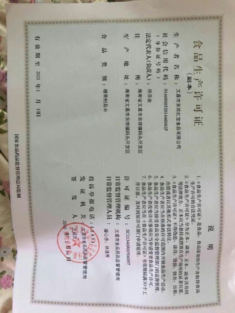 椰子油食用级