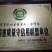 【精选】茭白种苗荣民双季特早熟茭白苗产地直供量大供应
