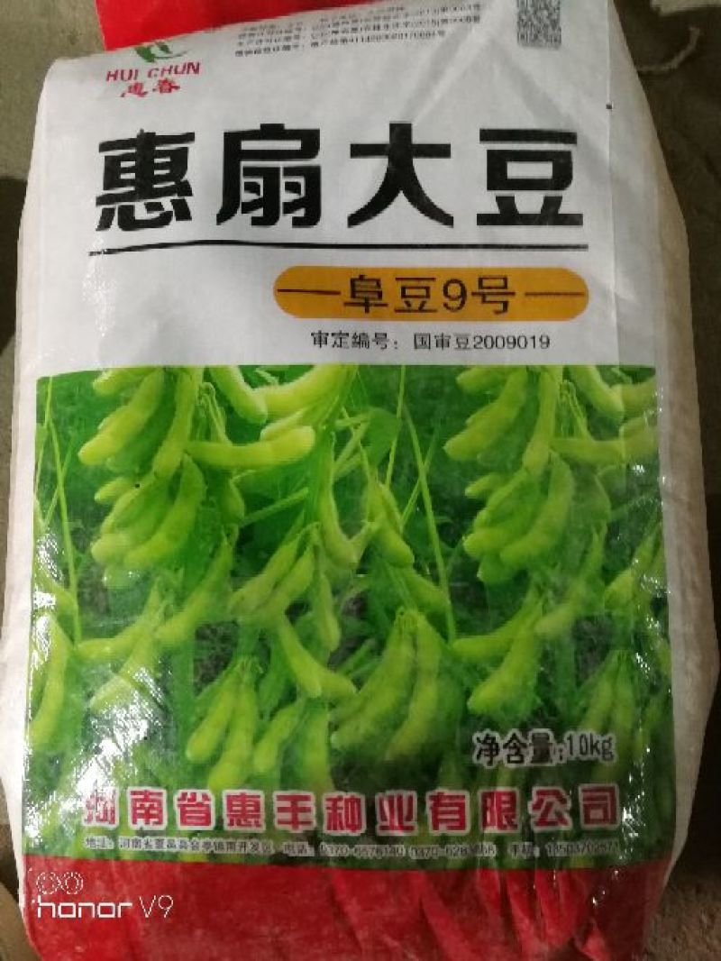 精选大豆黄豆种子中黄系列产量高出油率高抗性好耐贫瘠强