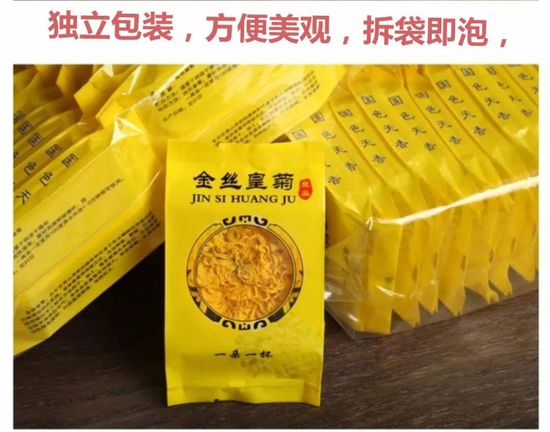 菊花茶特级