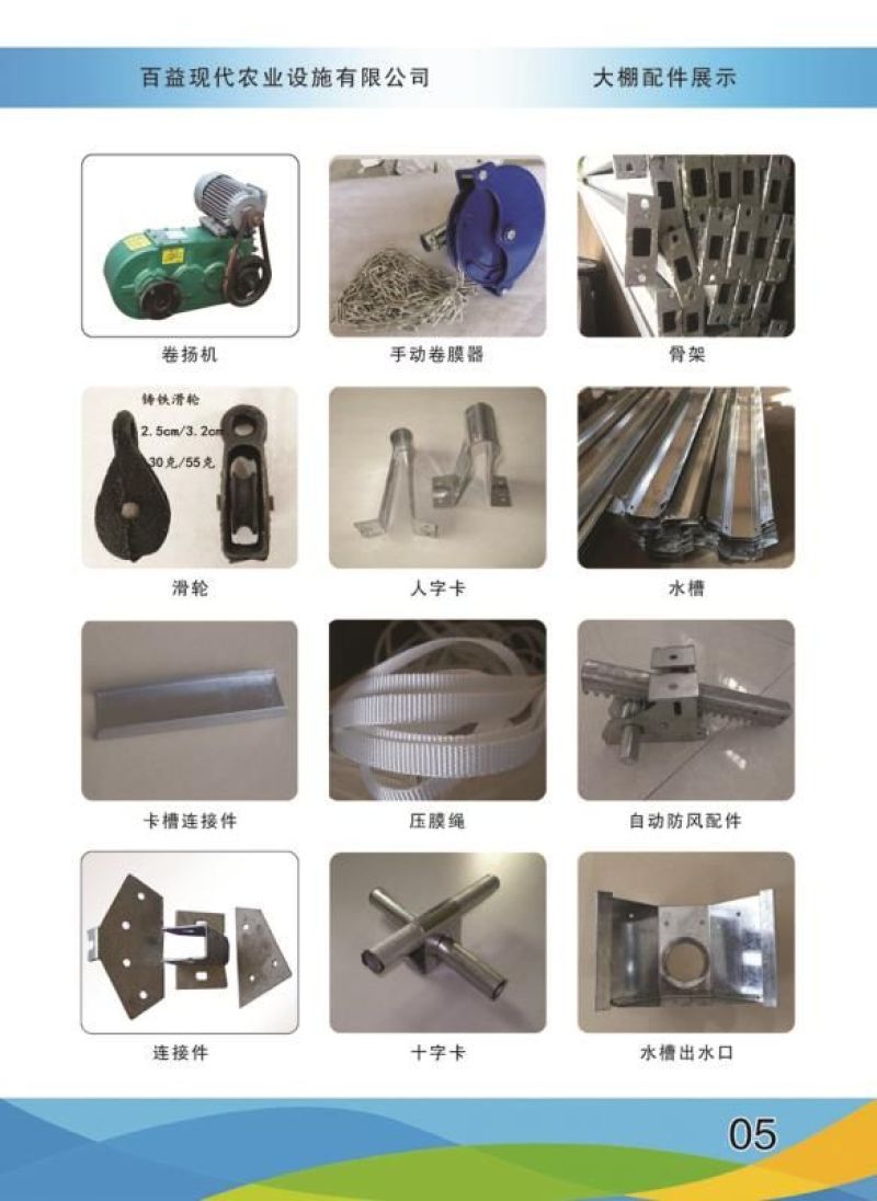 温室大棚系列热镀锌