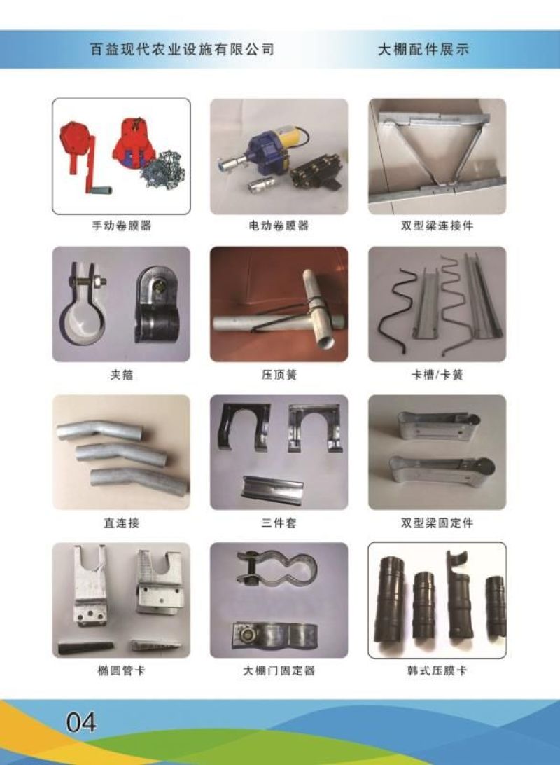 温室大棚系列热镀锌