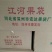 梨袋中号18*20