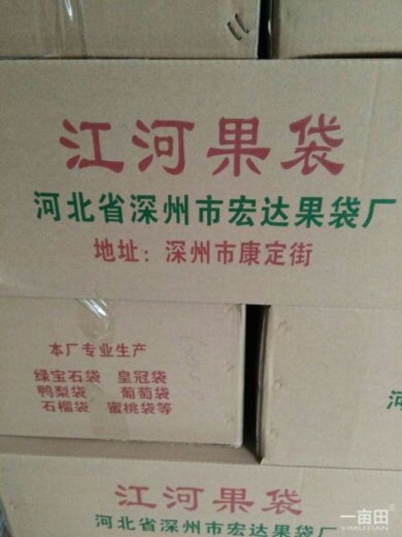 梨袋中号18*20