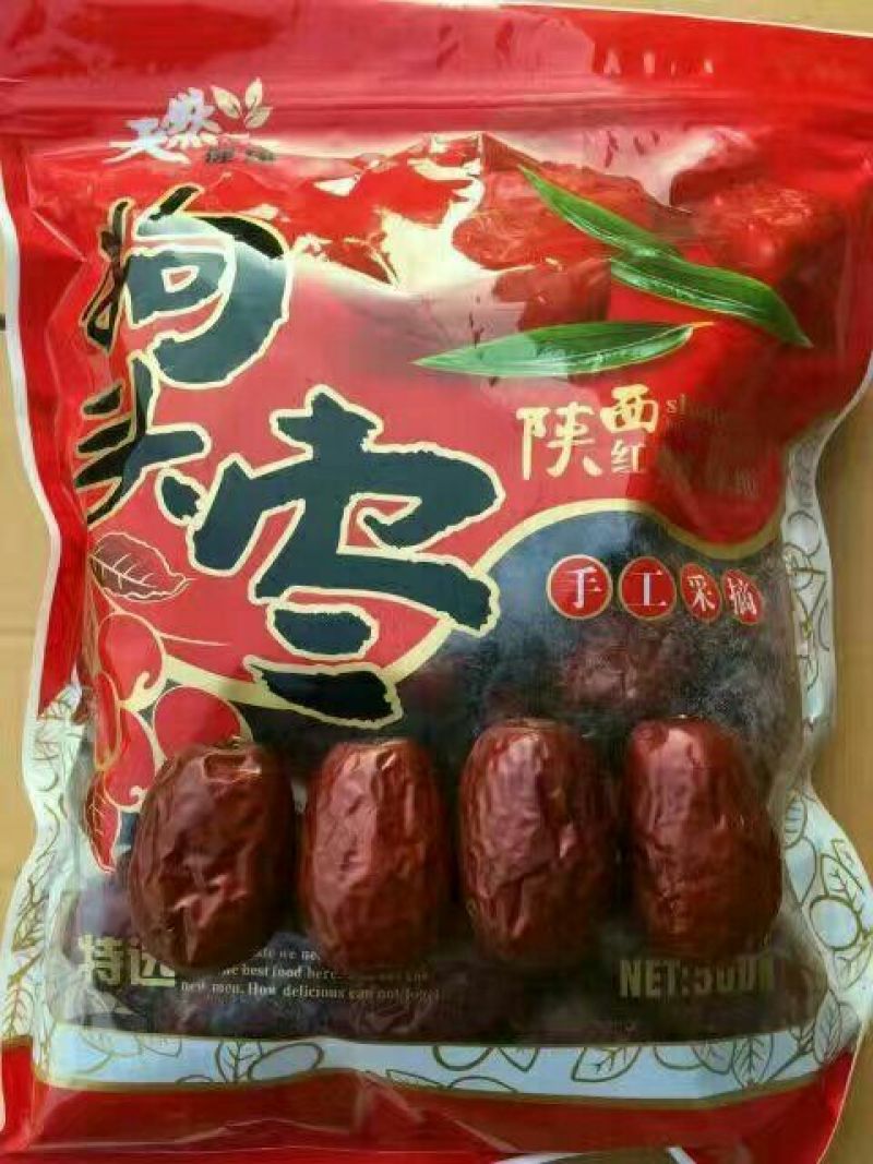 狗头枣一级干枣一手货过节送人好礼