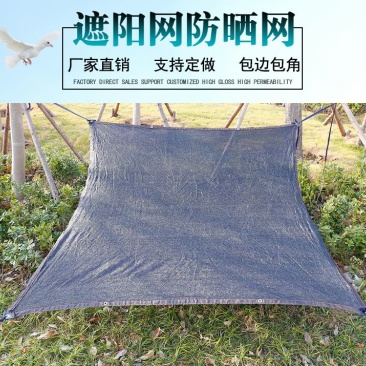 遮阳网