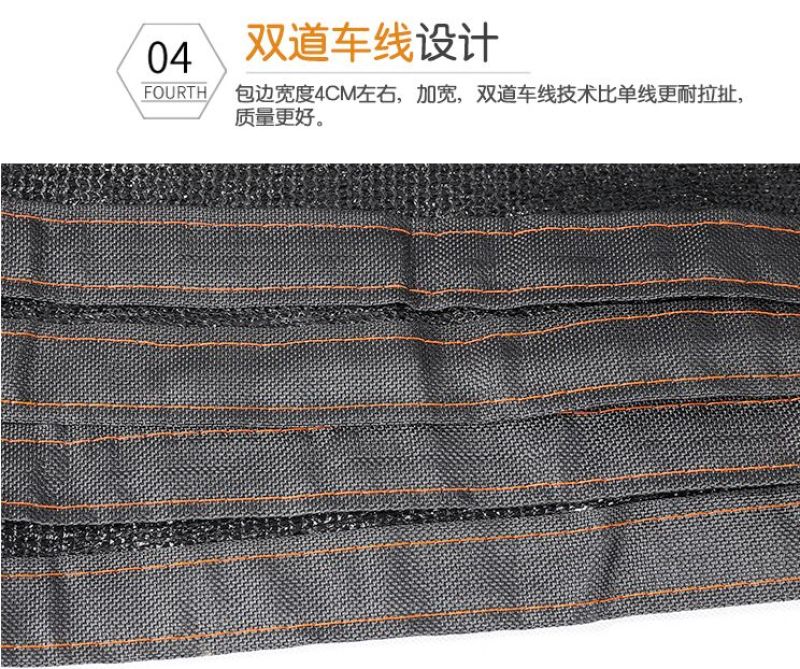 遮阳网