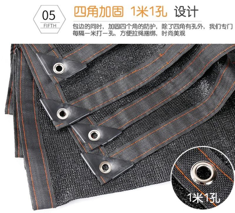 遮阳网