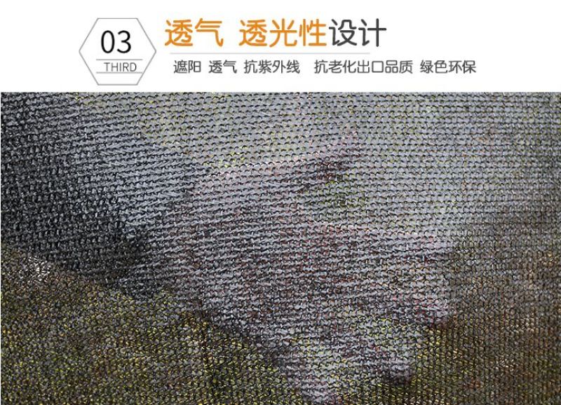 遮阳网