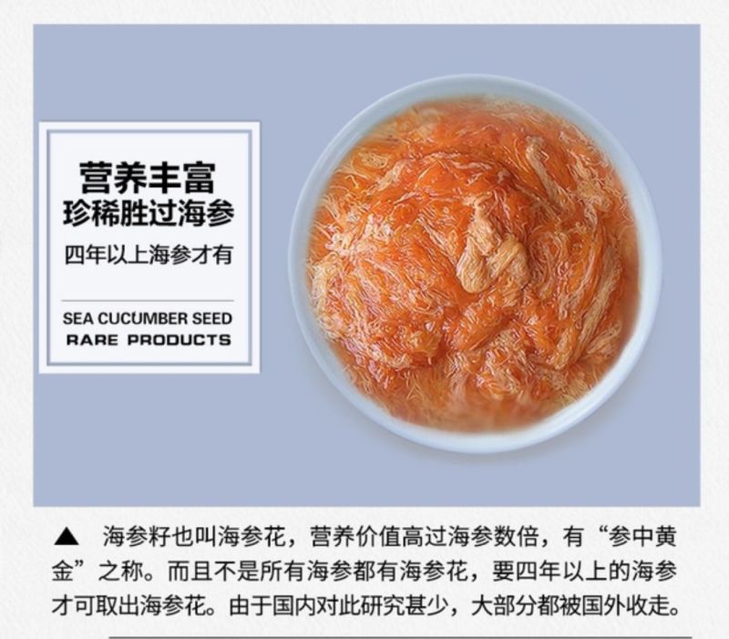 常年批发零售速冻海参花海参卵