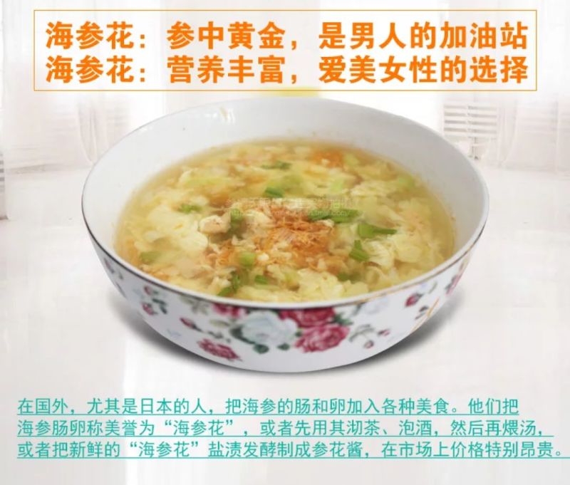 常年批发零售速冻海参花海参卵
