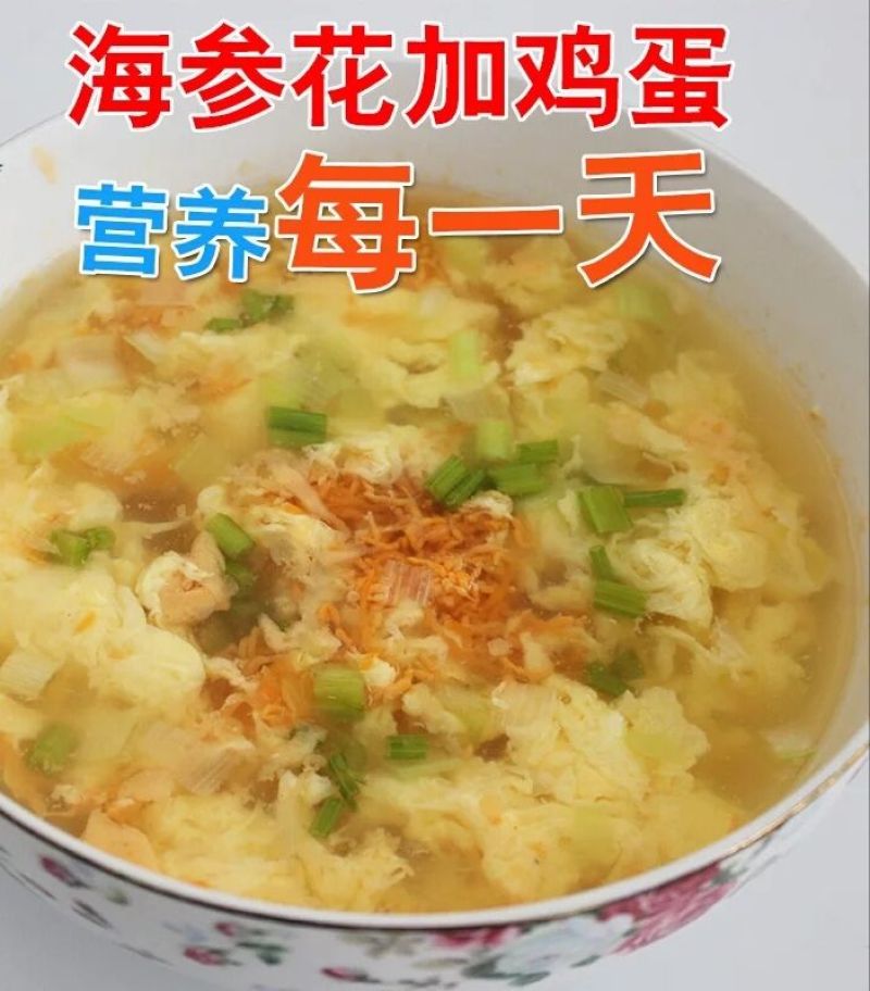 常年批发零售速冻海参花海参卵