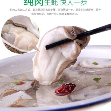生蚝肉牡蛎肉海蛎子肉40个/500g