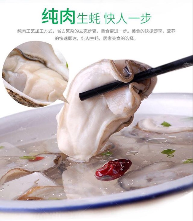 生蚝肉牡蛎肉海蛎子肉40个/500g