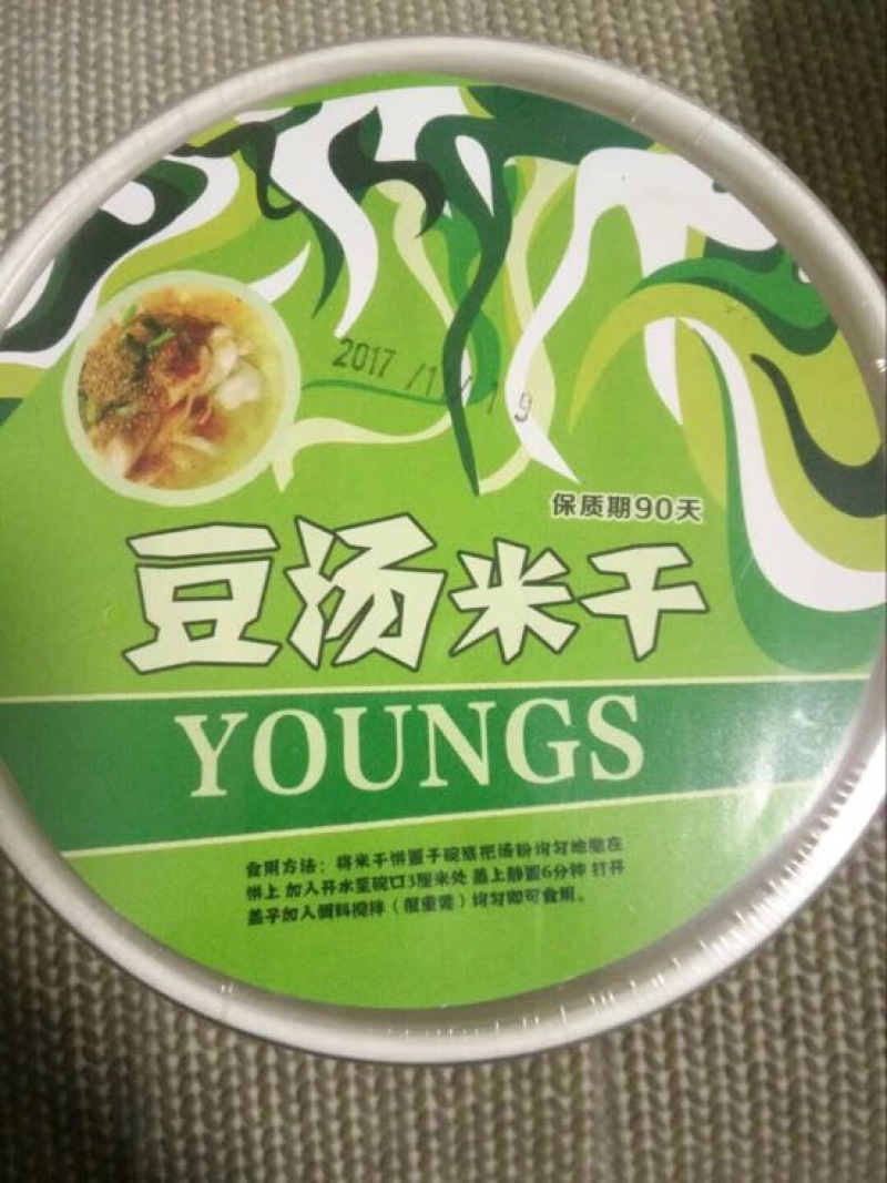 红米米线