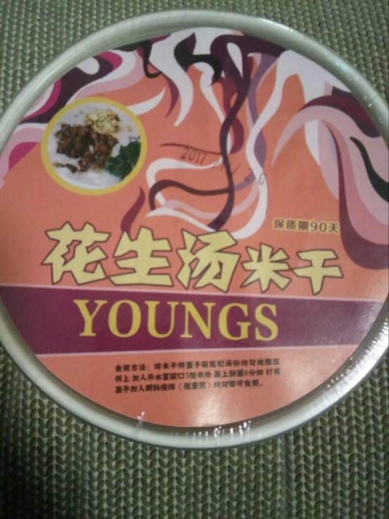 红米米线