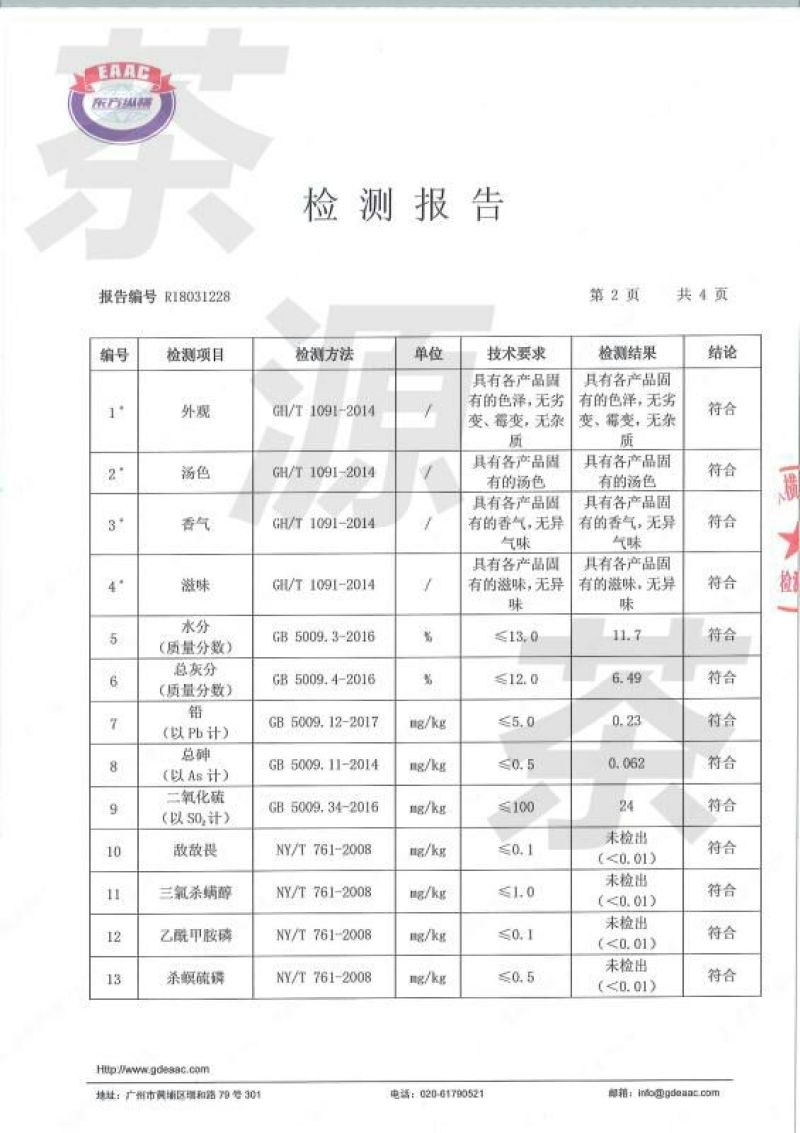 金丝皇菊茶送枸杞30克