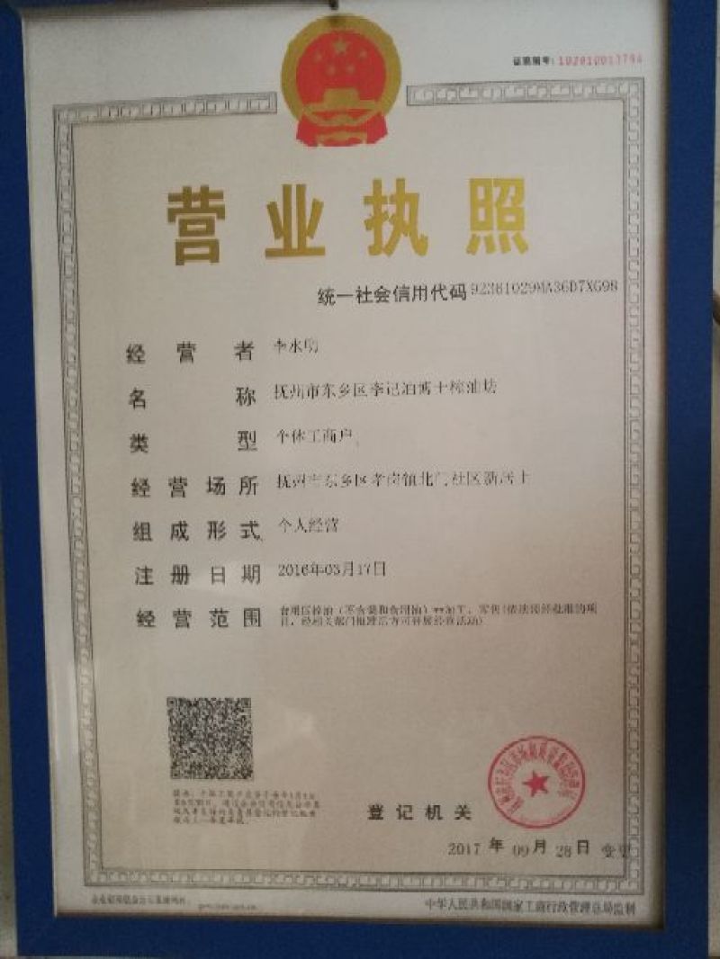 葵花籽油