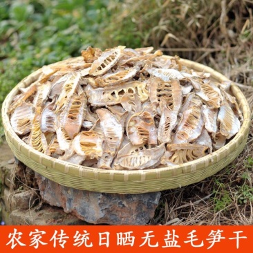 干笋