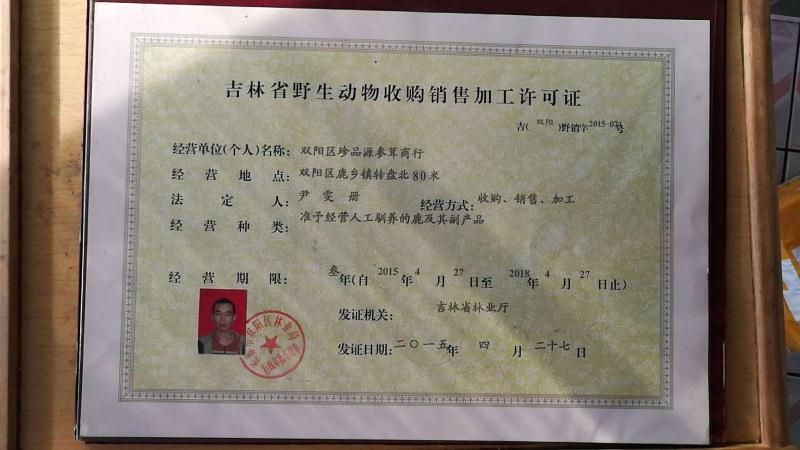 鹿心梅花鹿鲜鹿心梅花鹿干鹿心
