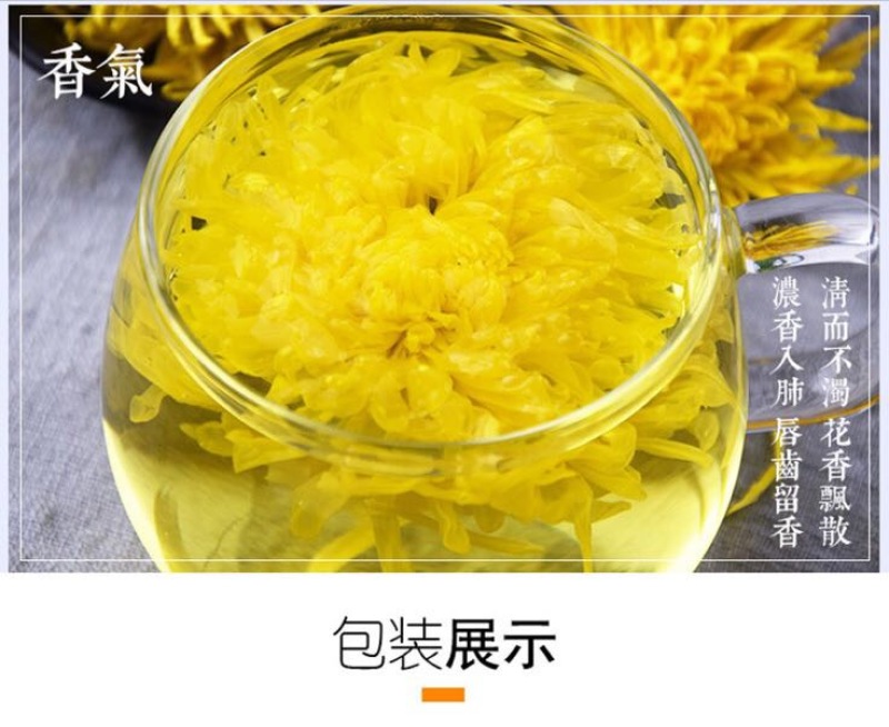 皇菊茶金丝皇菊20克罐装菊花茶叶