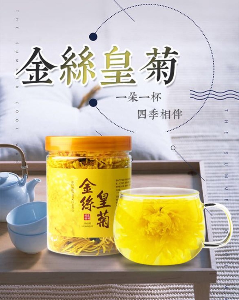 皇菊茶金丝皇菊20克罐装菊花茶叶