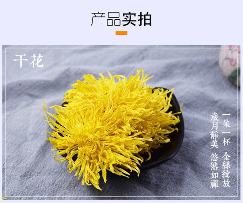 皇菊茶金丝皇菊20克罐装菊花茶叶
