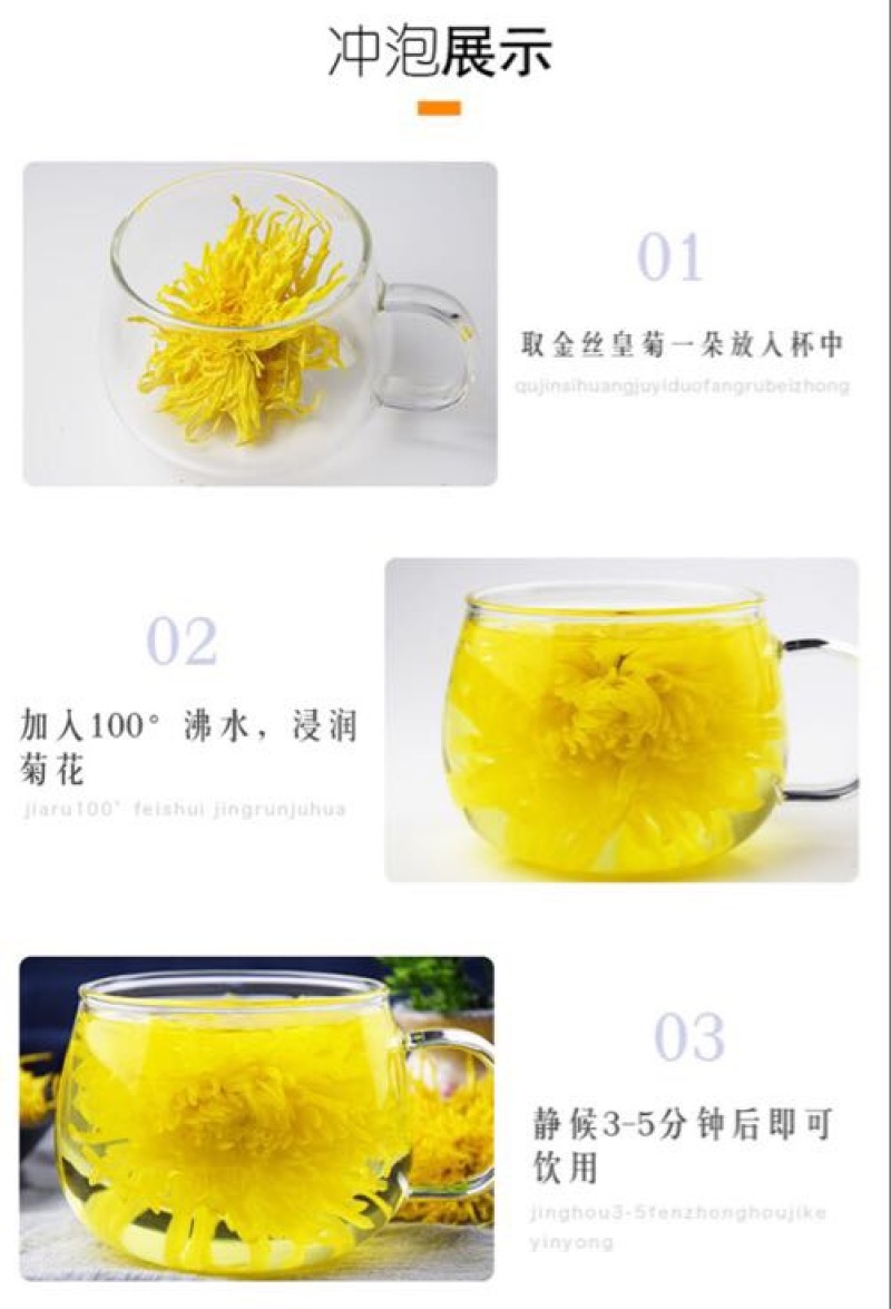 皇菊茶金丝皇菊20克罐装菊花茶叶