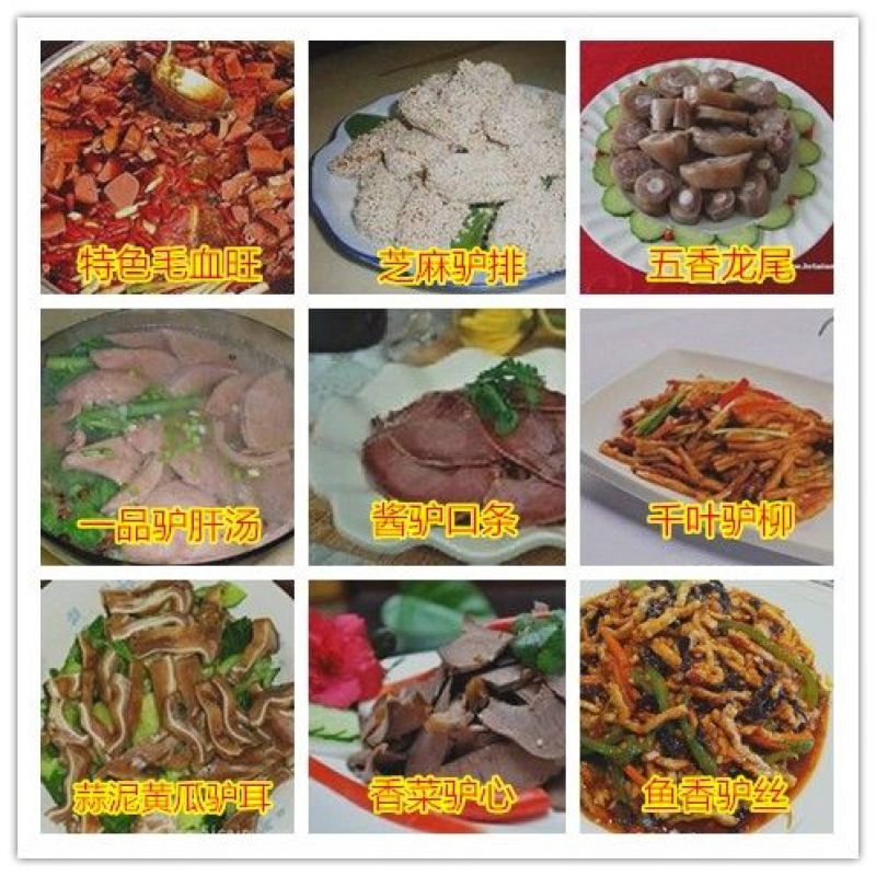 肉驴100~200斤