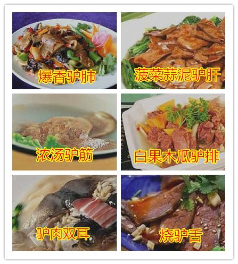 肉驴100~200斤