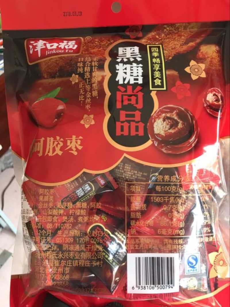 蜜枣无核硬蜜软蜜阿胶
