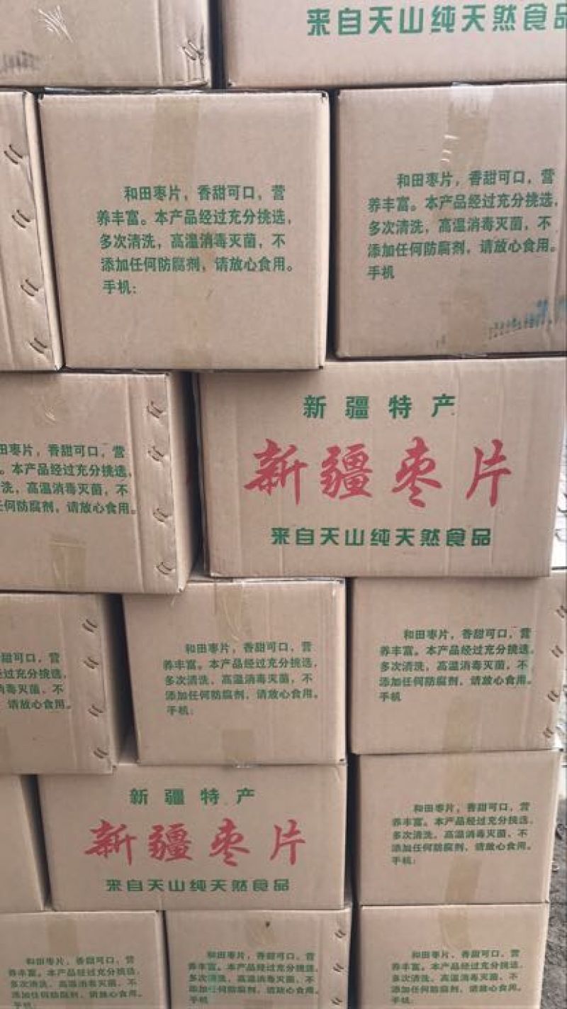 枣干枣干枣圈灰枣骏