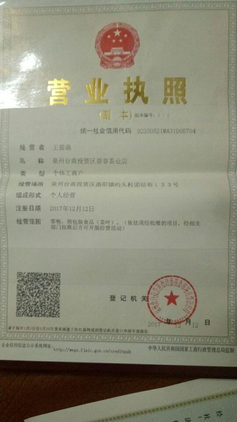 茉莉花茶特级香气足250g/罐2罐共500g