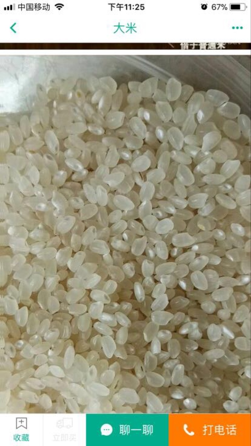 东北大米新米一级