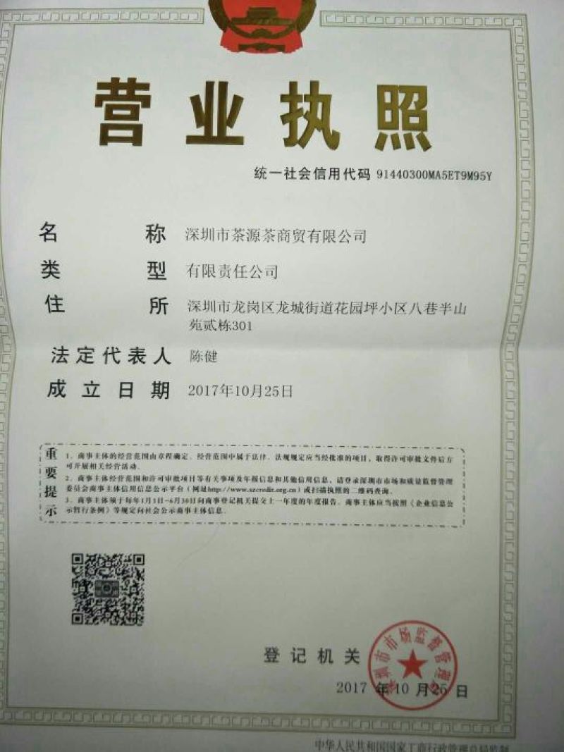 金丝皇菊茶