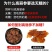 高丽参无糖一斤25-30棵六年根
