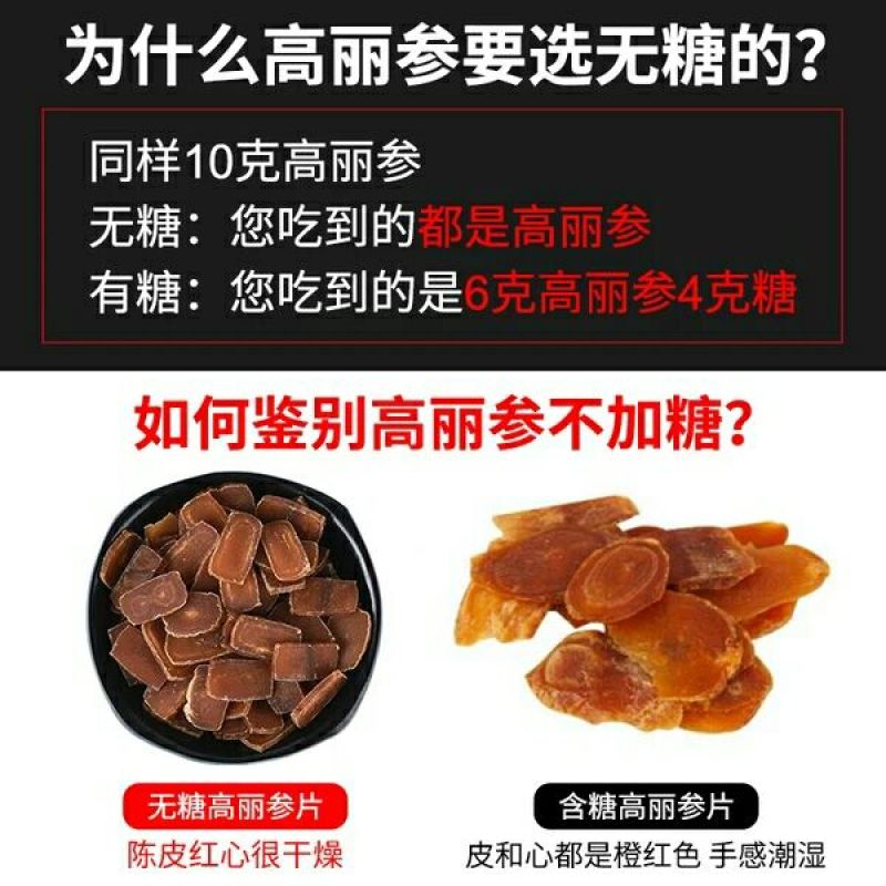 高丽参无糖一斤25-30棵六年根