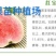 西瓜番石榴苗30~50cm