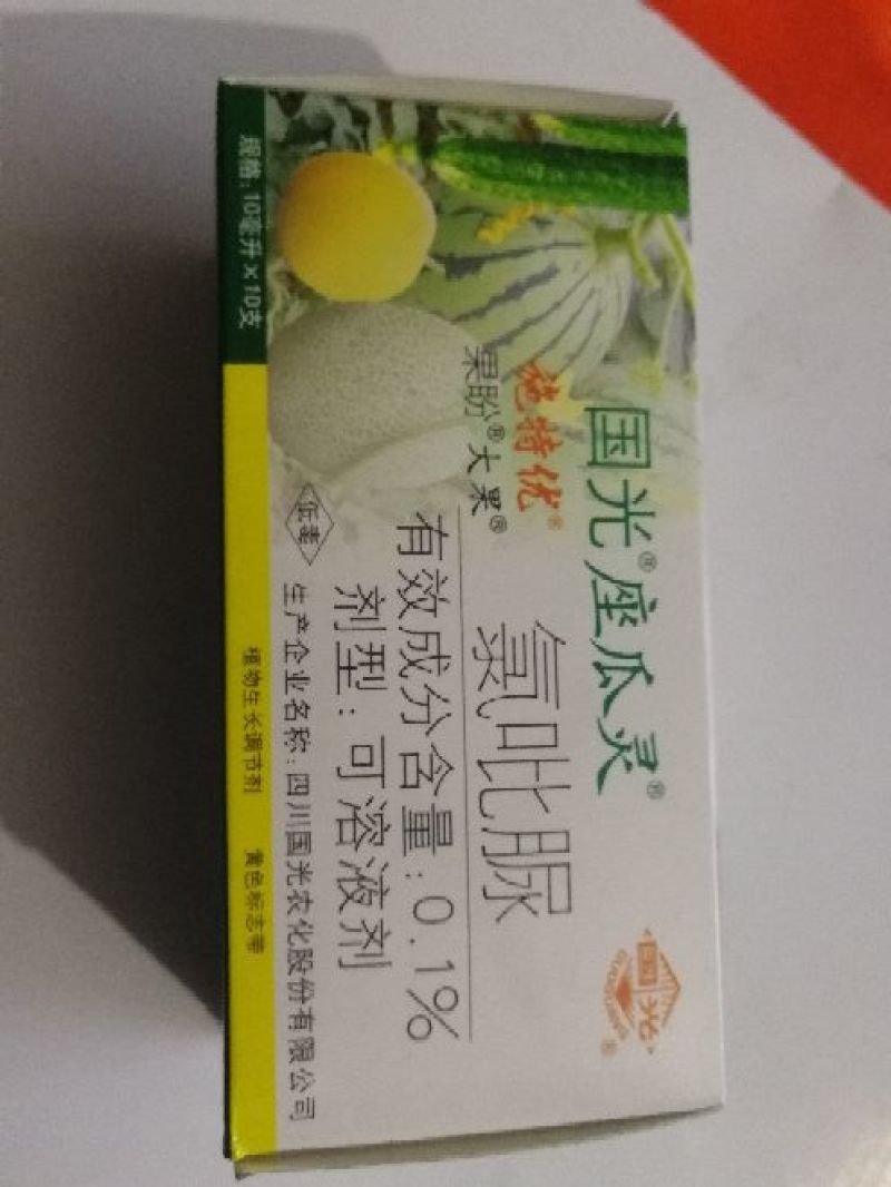 植物生长调节剂悬浮剂瓶装低毒