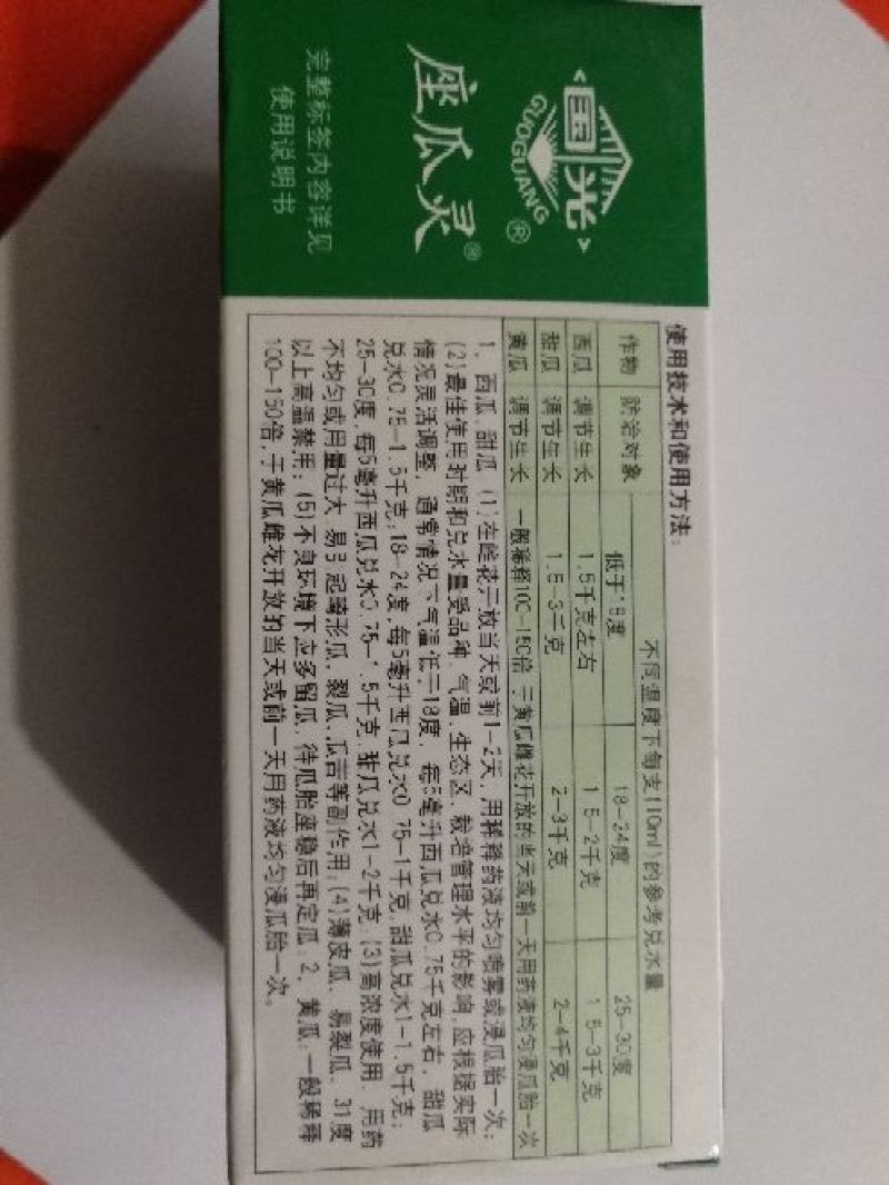 植物生长调节剂悬浮剂瓶装低毒